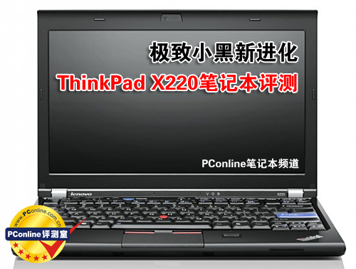 ThinkPad X220
