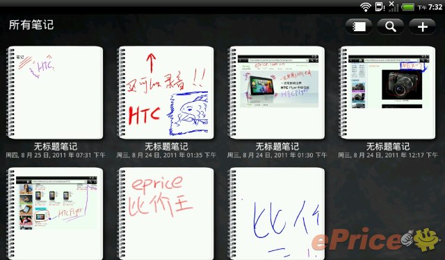 娇小的性感!HTC 平板第一弹 Flyer 试用感受 娇小的性感!HTC 平板第一弹 Flyer 试用感受