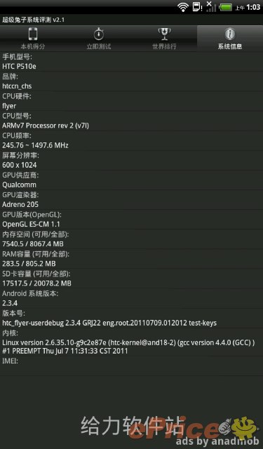 娇小的性感!HTC 平板第一弹 Flyer 试用感受 娇小的性感!HTC 平板第一弹 Flyer 试用感受