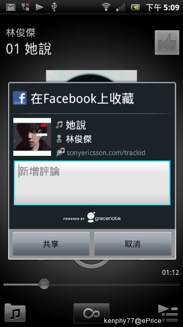 索尼爱立信 Xperia arc S LT18i Android 2.3.4 新功能评测 索尼爱立信 Xperia arc S LT18i Android 2.3.4 新功能评测