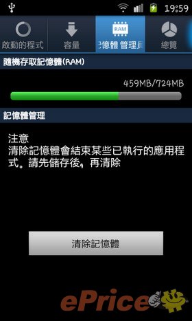 实惠精简型双核智能机 三星 Galaxy R i9103 全面评测 实惠精简型双核智能机 三星 Galaxy R i9103 全面评测