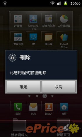 实惠精简型双核智能机 三星 Galaxy R i9103 全面评测 实惠精简型双核智能机 三星 Galaxy R i9103 全面评测