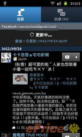 实惠精简型双核智能机 三星 Galaxy R i9103 全面评测 实惠精简型双核智能机 三星 Galaxy R i9103 全面评测