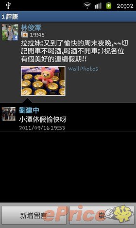 实惠精简型双核智能机 三星 Galaxy R i9103 全面评测 实惠精简型双核智能机 三星 Galaxy R i9103 全面评测