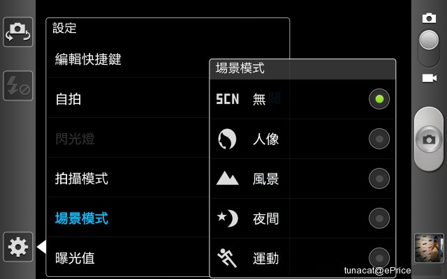 手机跨界平板 5.3 寸双核三星 Galaxy Note 中文版评测 手机跨界平板 5.3 寸双核三星 Galaxy Note 中文版评测