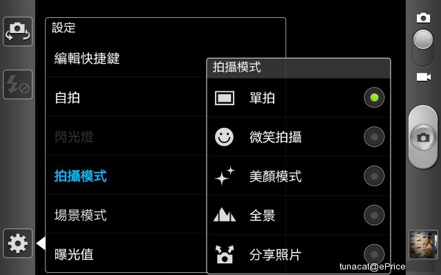 手机跨界平板 5.3 寸双核三星 Galaxy Note 中文版评测 手机跨界平板 5.3 寸双核三星 Galaxy Note 中文版评测