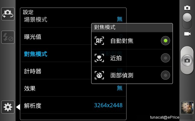 手机跨界平板 5.3 寸双核三星 Galaxy Note 中文版评测 手机跨界平板 5.3 寸双核三星 Galaxy Note 中文版评测