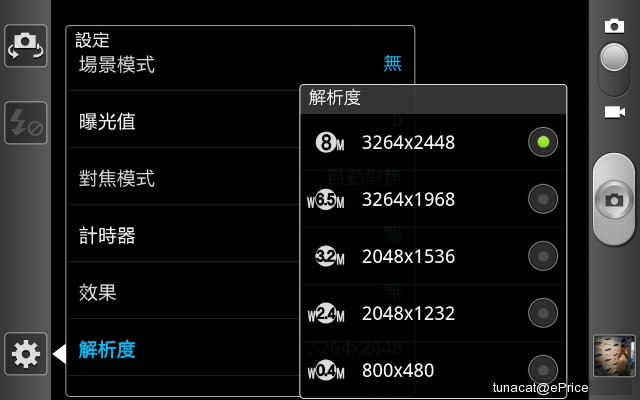手机跨界平板 5.3 寸双核三星 Galaxy Note 中文版评测 手机跨界平板 5.3 寸双核三星 Galaxy Note 中文版评测