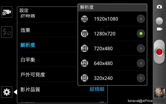 手机跨界平板 5.3 寸双核三星 Galaxy Note 中文版评测 手机跨界平板 5.3 寸双核三星 Galaxy Note 中文版评测