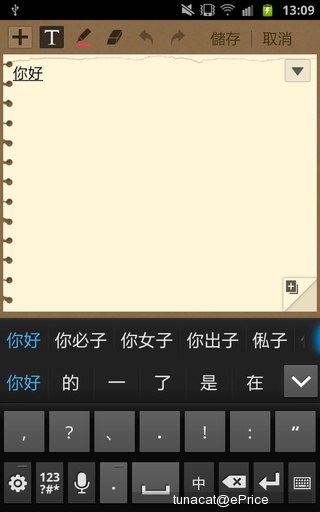 手机跨界平板 5.3 寸双核三星 Galaxy Note 中文版评测 手机跨界平板 5.3 寸双核三星 Galaxy Note 中文版评测