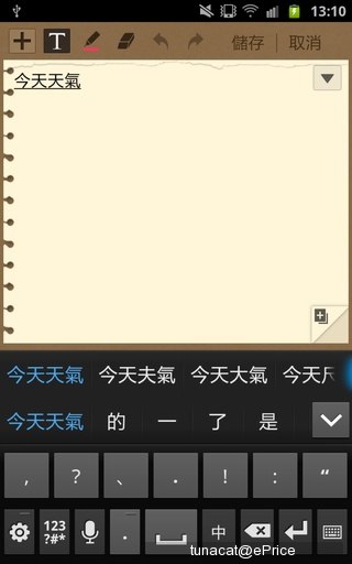 手机跨界平板 5.3 寸双核三星 Galaxy Note 中文版评测 手机跨界平板 5.3 寸双核三星 Galaxy Note 中文版评测