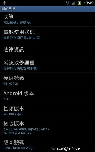 手机跨界平板 5.3 寸双核三星 Galaxy Note 中文版评测 手机跨界平板 5.3 寸双核三星 Galaxy Note 中文版评测