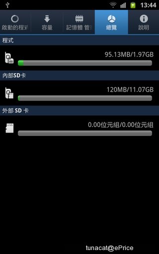手机跨界平板 5.3 寸双核三星 Galaxy Note 中文版评测 手机跨界平板 5.3 寸双核三星 Galaxy Note 中文版评测
