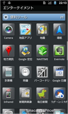 小巧可爱的入门日机 DoCoMo P-01D 评测报告 小巧可爱的入门日机 DoCoMo P-01D 评测报告