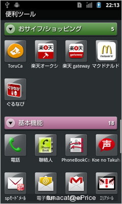小巧可爱的入门日机 DoCoMo P-01D 评测报告 小巧可爱的入门日机 DoCoMo P-01D 评测报告