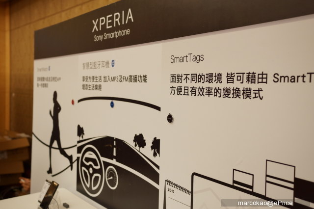 索尼 Xperia P / Xperia U 新品发布会活动分享 索尼 Xperia P / Xperia U 新品发布会活动分享