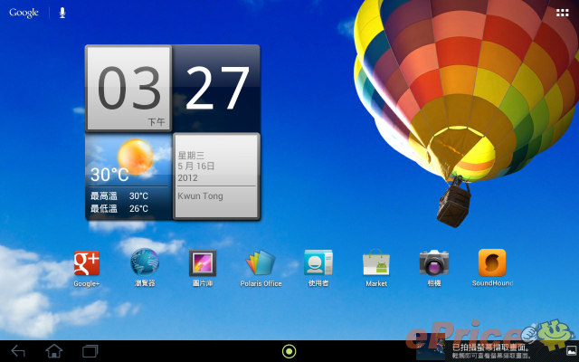 港行售 3898 港币！四核平板 Acer A510 试玩