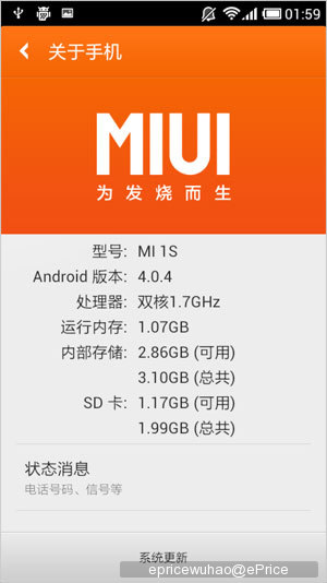 拍照能力提升大，1.7GHz 双核小米 1S 评测