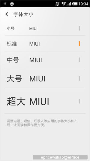 拍照能力提升大,1.7GHz 双核小米 1S 评测 拍照能力提升大,1.7GHz 双核小米 1S 评测