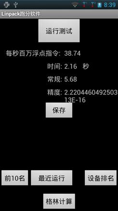 摩托罗拉XT685评测