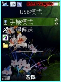 【上网】手机透过电脑上网～USB传输线