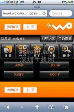 正式入华