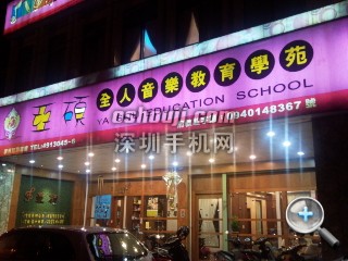 相片122.jpg放大镜图 http://www.shumaquan.com/uploadfile/news/2009-12/410/15105047168.jpg