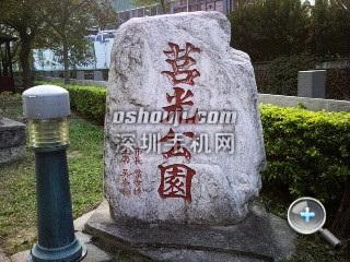 相片057.jpg放大镜图 http://www.shumaquan.com/uploadfile/news/2009-12/410/15105052178.jpg
