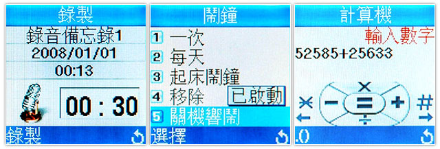 新闻 - 【双开箱】Samsung L708 玫瑰粉 + B308 艳红
