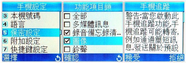 新闻 - 【双开箱】Samsung L708 玫瑰粉 + B308 艳红