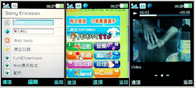 新闻 - 二人同乐会! SE W595 双喇叭、分享更容易 \