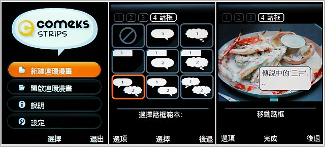 新闻 - 二人同乐会! SE W595 双喇叭、分享更容易 \