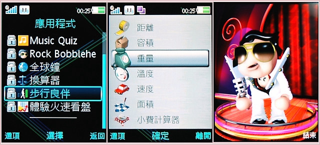 新闻 - 二人同乐会! SE W595 双喇叭、分享更容易 \