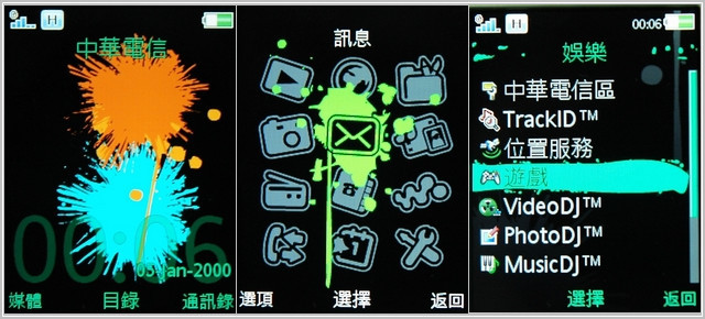 新闻 - 二人同乐会! SE W595 双喇叭、分享更容易 \