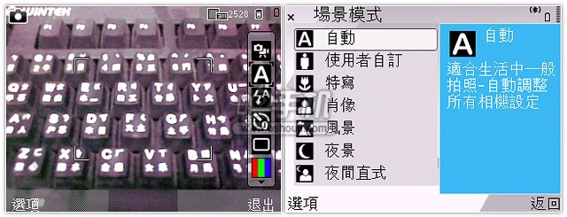 新闻 - 瘦身成功!?Nokia E71 外表靓、内在更吸引