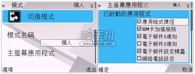 新闻 - 瘦身成功!?Nokia E71 外表靓、内在更吸引