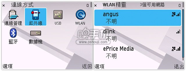 新闻 - 瘦身成功!?Nokia E71 外表靓、内在更吸引