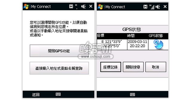 新闻 - 快意导航?HTC Touch Cruise 景点自己创造!