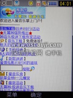 双向滑盖EV-DO 3G音乐机 三星M609评测 