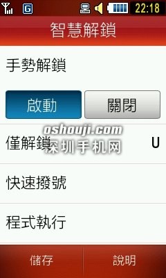 【写真报导】千万级口碑作∶Samsung S5230 红白双星机