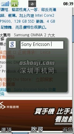 【预购前看】SE Aino 影音强机?第一手图文鉴赏 【预购前看】SE Aino 影音强机?第一手图文鉴赏